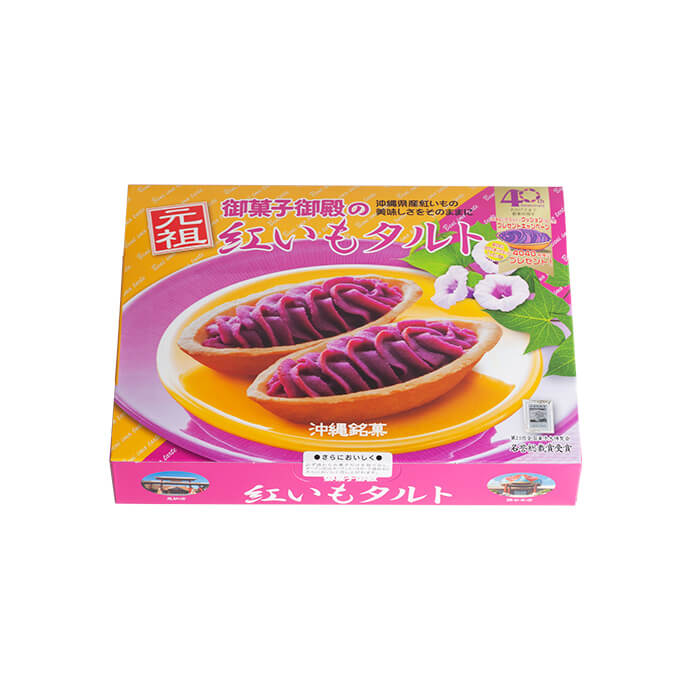 5 Mixed Okashigoten Sweets Set