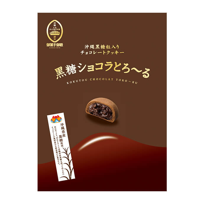 Brown Sugar Chocolate Melt 5 Packs Set