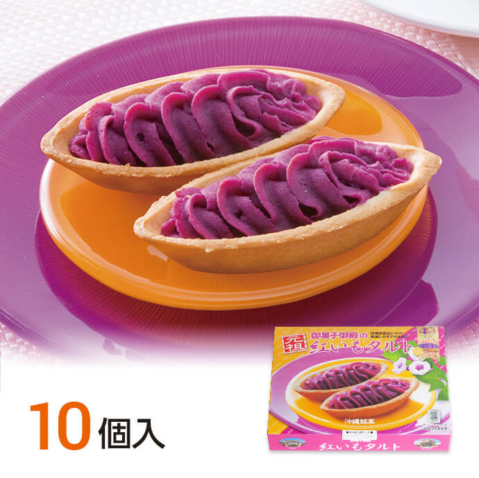 Beni Imo Tart Set (Süßkartoffel)  5 Packungen