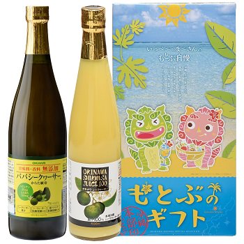 Shikuwasa / Additive-free Papa-Shikuwasa Set