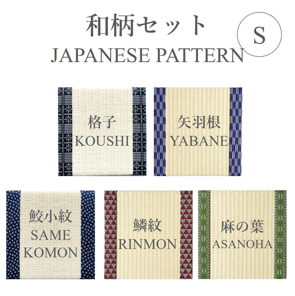Tatami Coaster Japanese Pattern 5 Color Set
