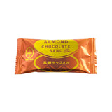 Load image into Gallery viewer, Almond Chocolate Sandwich Cookie 5 Packs Set