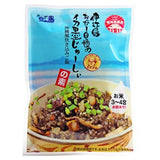 Load image into Gallery viewer, Pre-Packaged Ingredients for Making Mixed Rice (3 different tastes)